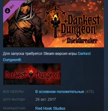 Darkest Dungeon: The Shieldbreaker STEAM KEY ЛИЦЕНЗИЯ