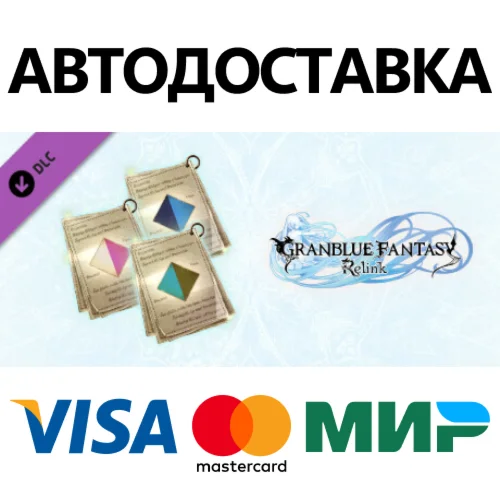 Granblue Fantasy: Relink - Color Pack 1/2/3 DLC