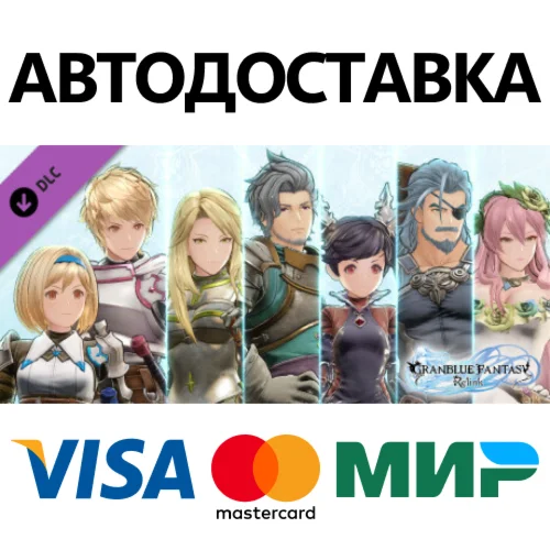 Granblue Fantasy: Relink - Color Pack 2 DLC