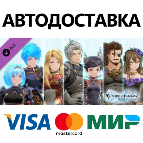 Granblue Fantasy: Relink - Color Pack 3 DLC