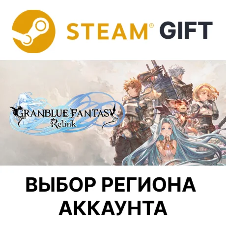 Granblue Fantasy: RelinkSteamВыбор Региона