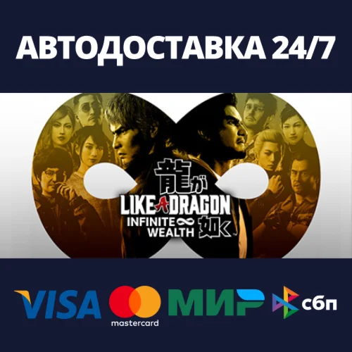 Like a Dragon: Infinite Wealth - Ultimate Edition