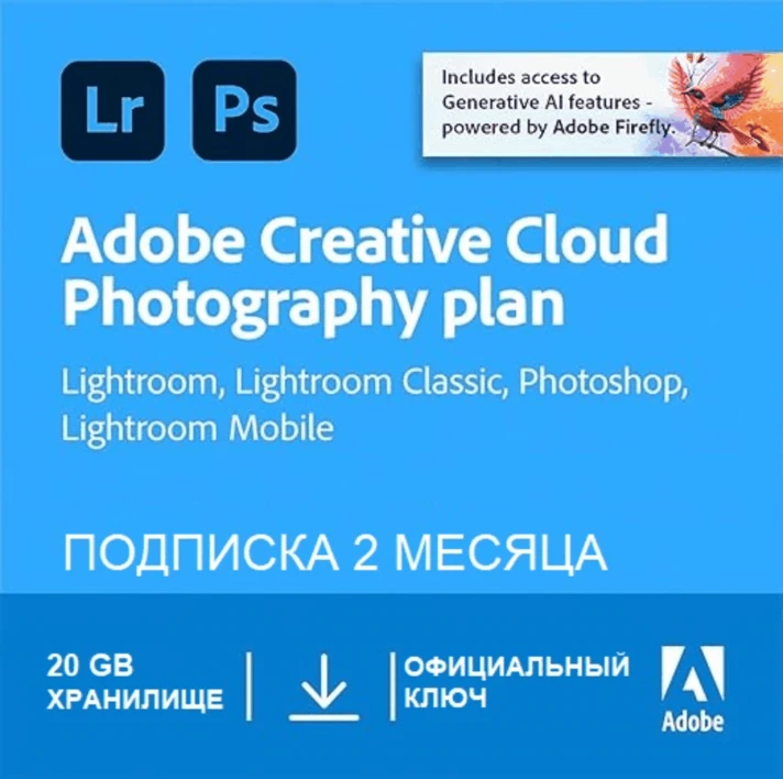 🅰️ ADOBE PHOTOSHOP + LIGHTROOM ⚡️2 MO 🔑KEY 🔥 GLOBAL