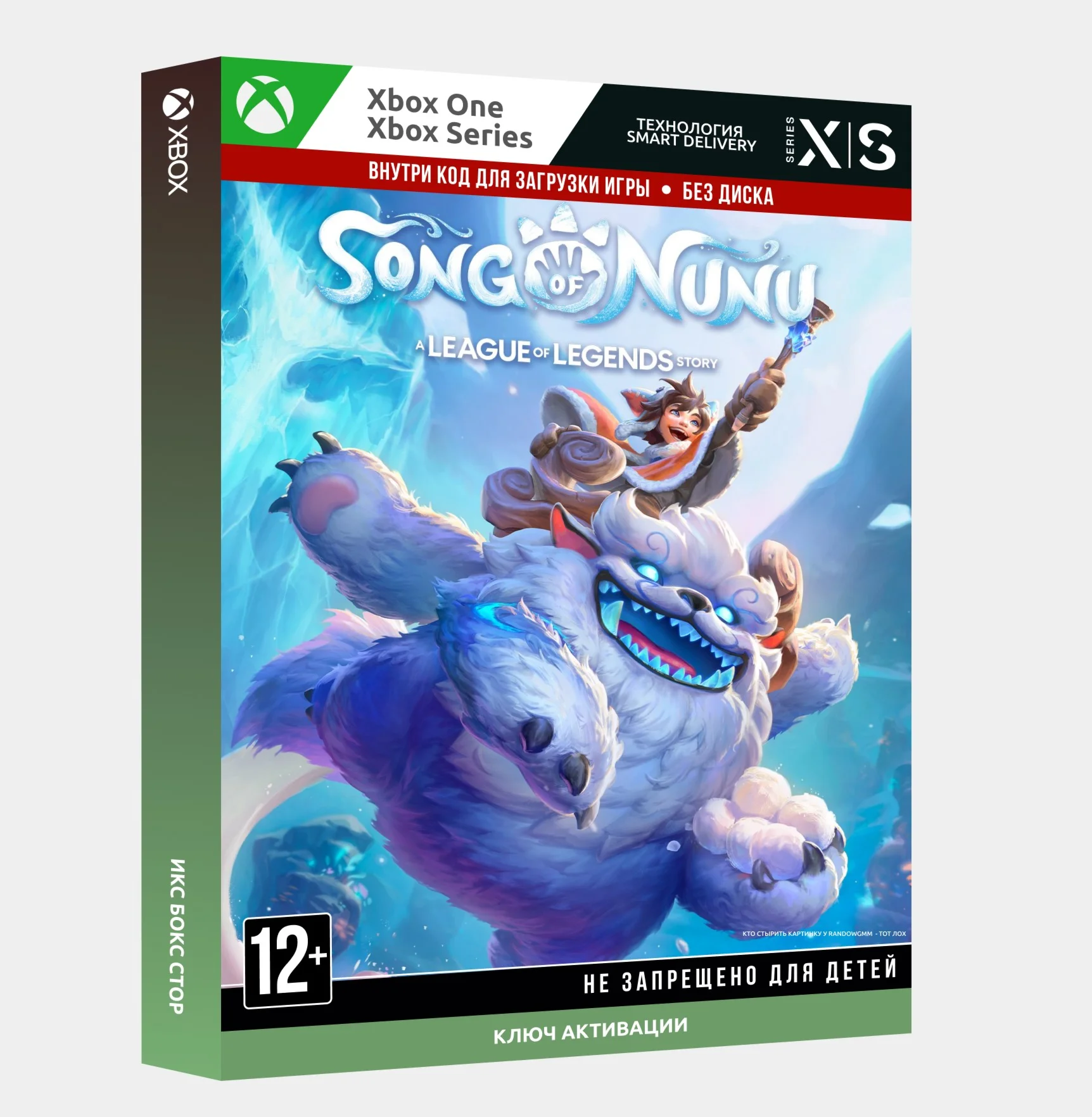 КЛЮЧ SONG OF NUNU: A LEAGUE OF LEGENDS STORY ️ (XBOX)