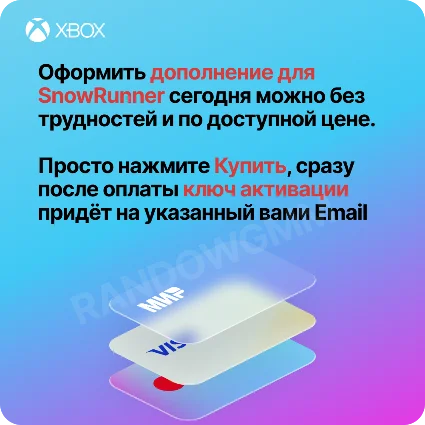 КЛЮЧ | SNOWRUNNER – YEAR 4 PASS (XBOX) DLC