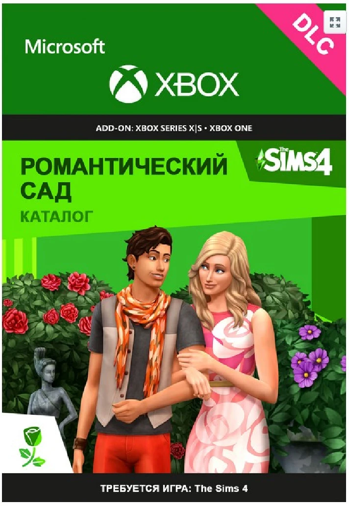 The Sims 4 Romantic Garden Stuff XBOX ONE|X|S Key🔑DLC