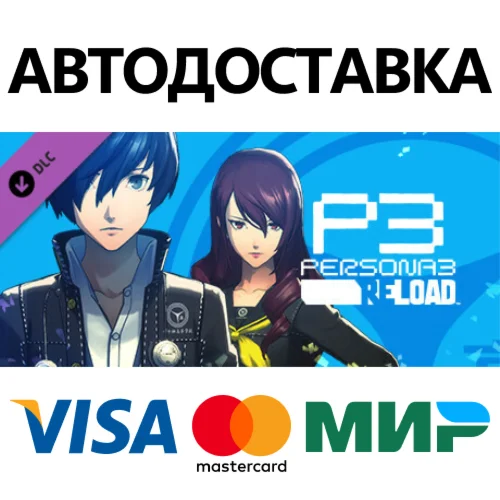 Persona 3 Reload - P4G Yasogami High Costume Set DLC