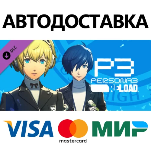 Persona 3 Reload - Persona 5 Royal Shujin Academy Costu