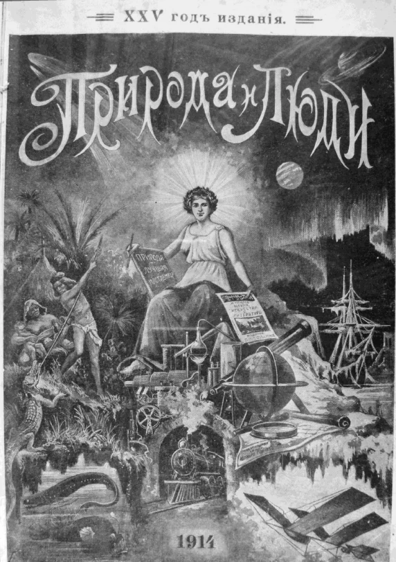 Подшивка журнала 