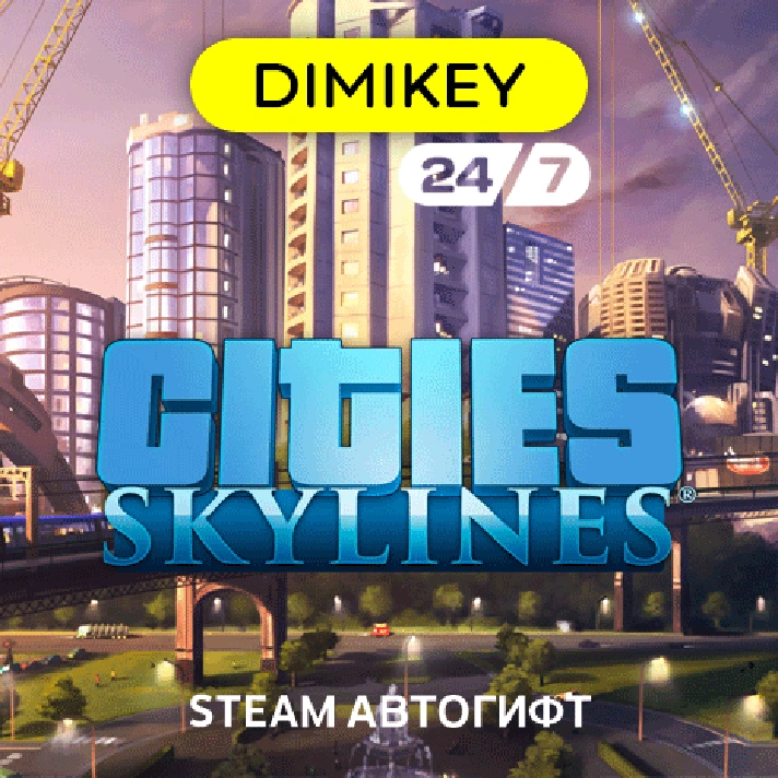 🟨 Cities Skylines Steam Autogift RU/KZ/UA/CIS/TR