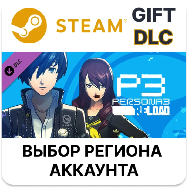 Persona 3 Reload - P4G Yasogami High Costume Set🎁Steam