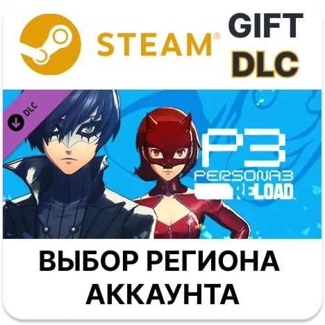 Persona 3 Reload - P5R набор Призрачных похитителей