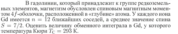 Задача id14328