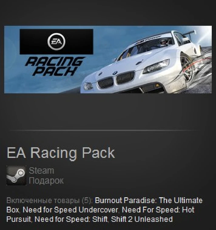 EA Racing Pack