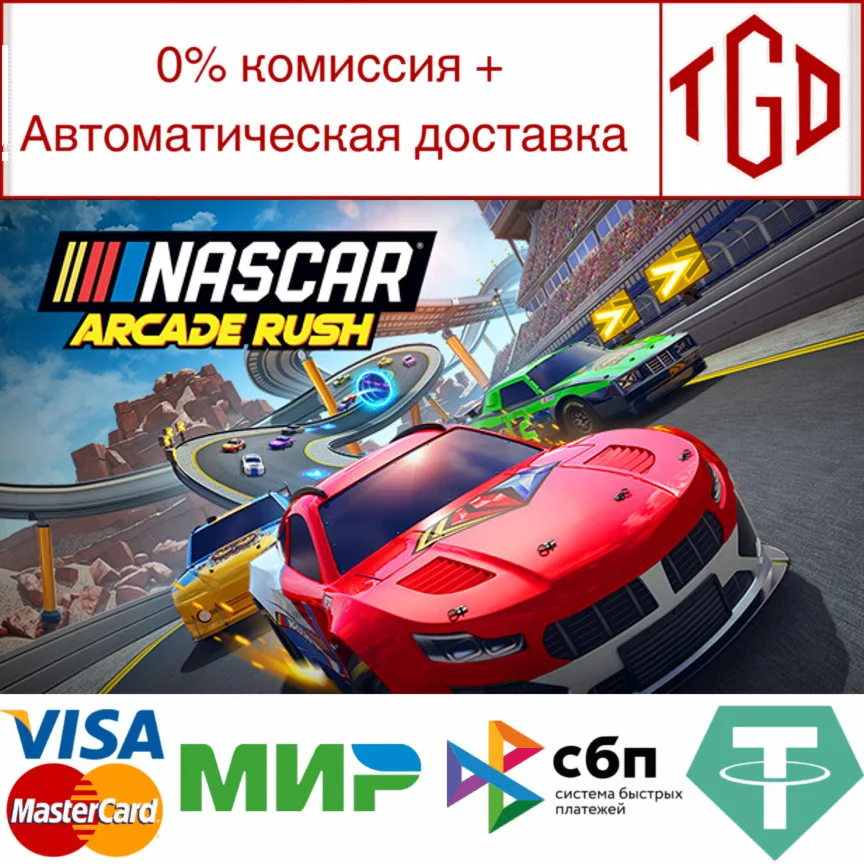   NASCAR Arcade Rush | Steam РУ+UA+KZ+СНГ