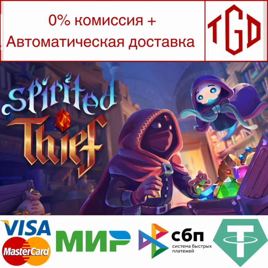  Spirited Thief | Steam РУ+UA+KZ+СНГ