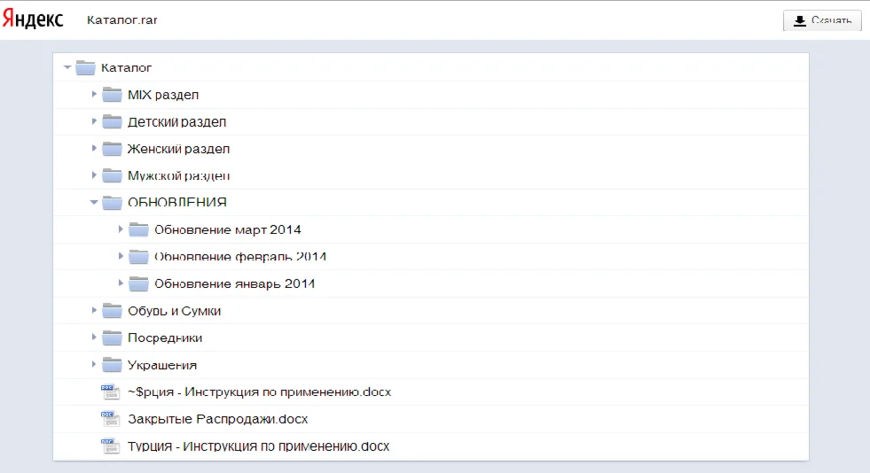 Каталог поставщиков 