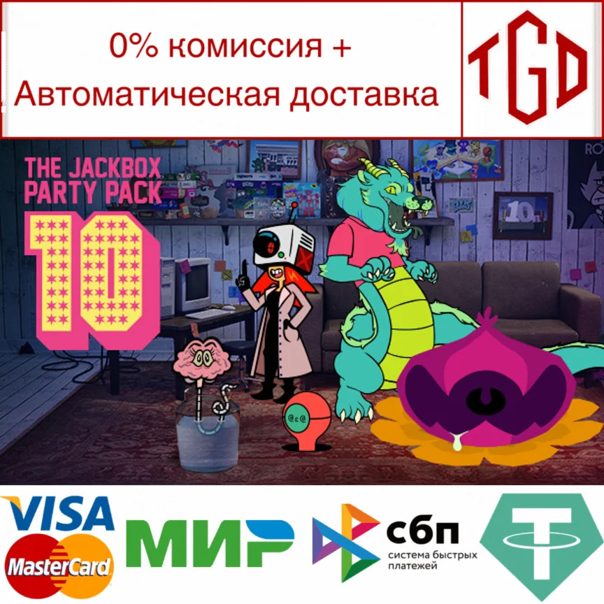  The Jackbox Party Pack 10 | Steam Россия 