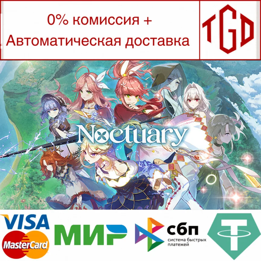  Noctuary | Steam РУ+UA+KZ+СНГ