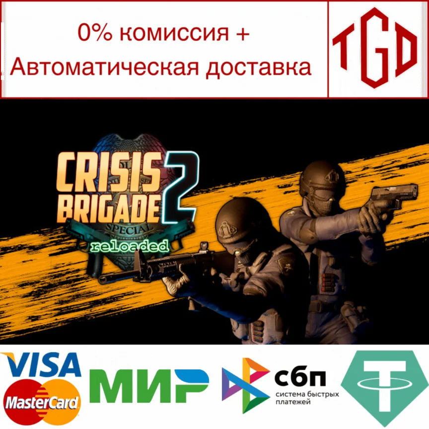  Crisis Brigade 2 reloaded | Steam РУ+UA+KZ+СНГ
