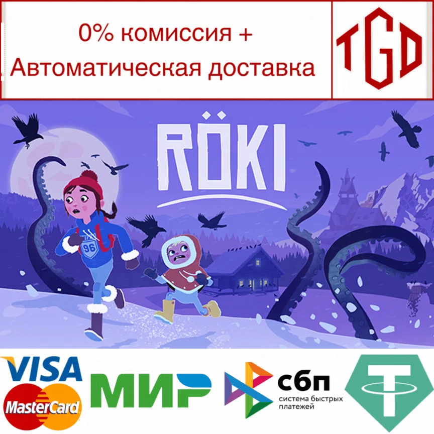 Röki | Steam РУ+UA+KZ+СНГ