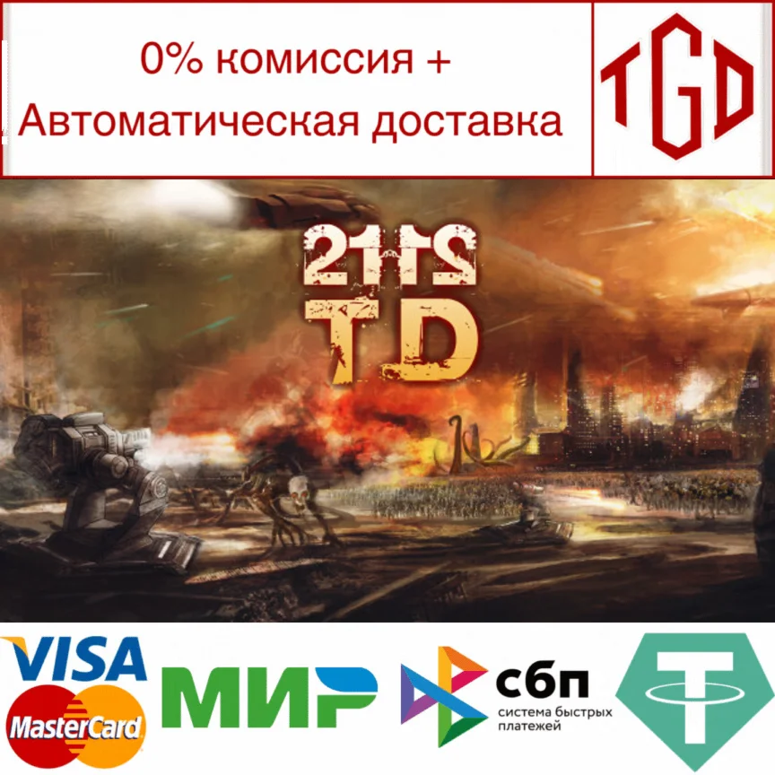  2112TD: Tower Defense Survival | Steam РУ+UA+KZ+СНГ�