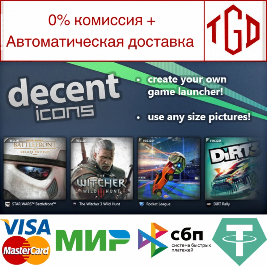  Decent Icons | Steam РУ+UA+KZ+СНГ
