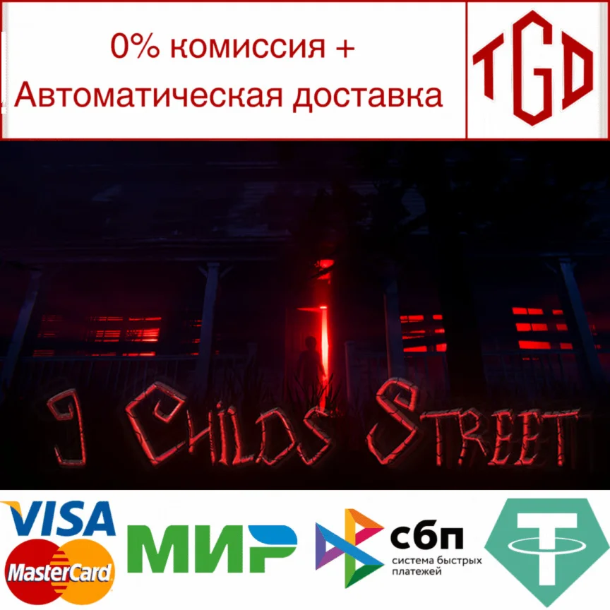  9 Childs Street | Steam РУ+UA+KZ+СНГ