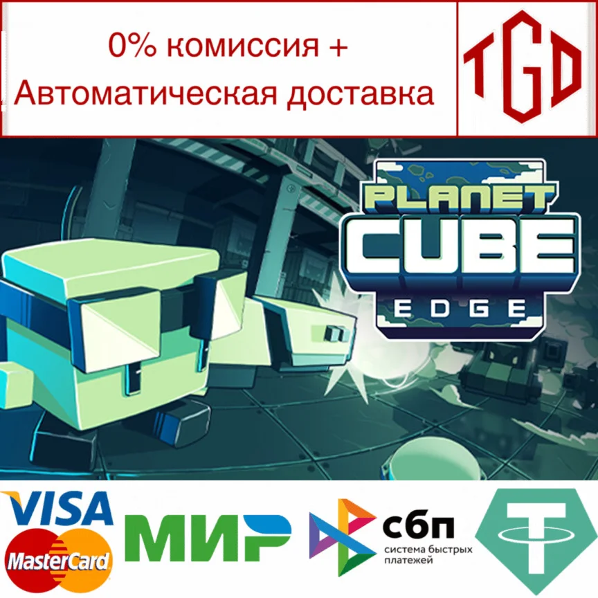  Planet Cube: Edge | Steam РУ+UA+KZ+СНГ