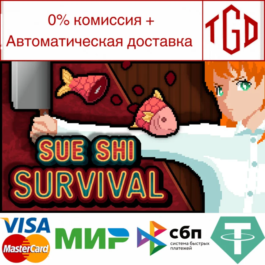  Sue Shi Survival | Steam РУ+UA+KZ+СНГ