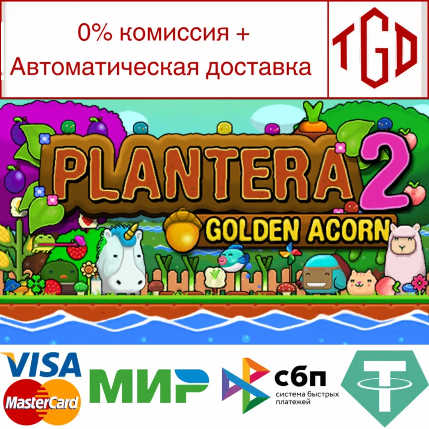  Plantera 2: Golden Acorn | Steam РУ+UA+KZ+СНГ