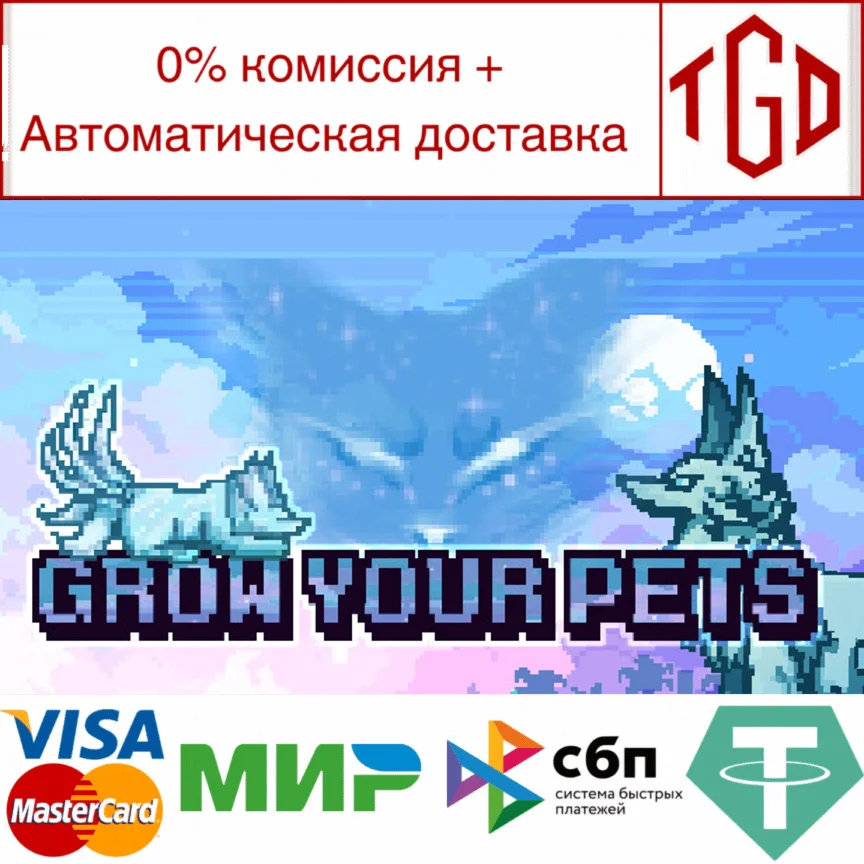  Grow Your Pets | Steam РУ+UA+KZ+СНГ