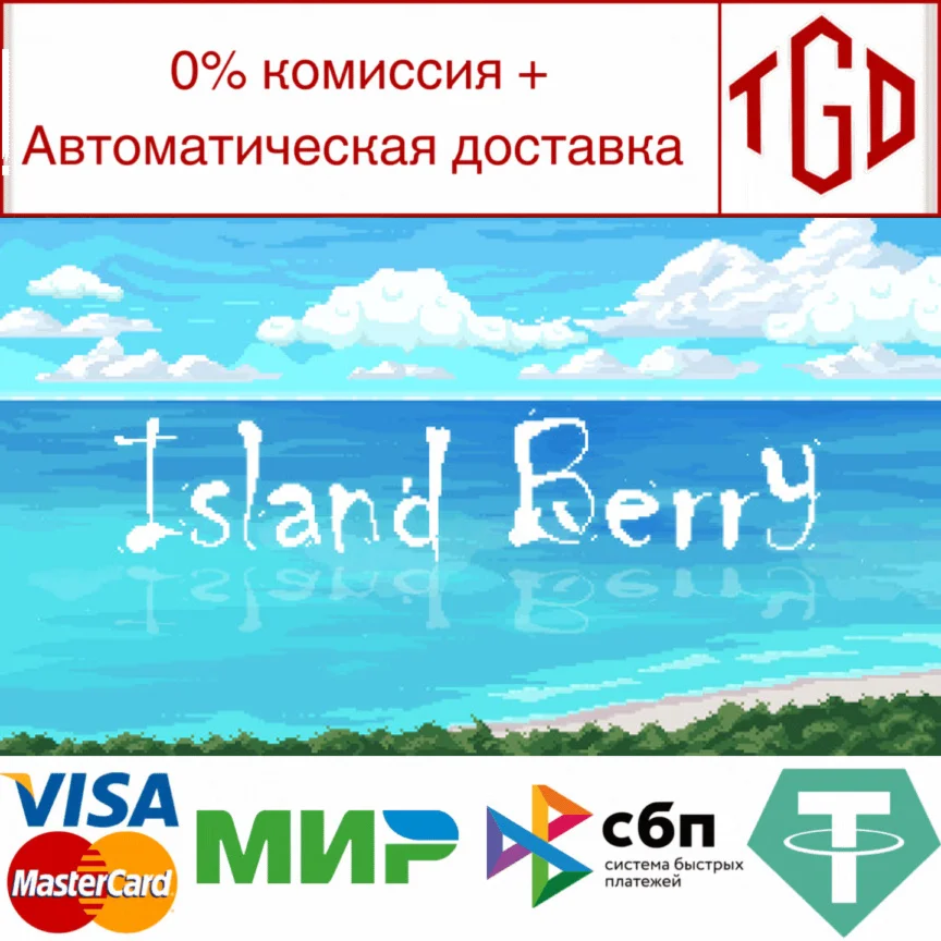  Island Berry | Steam РУ+UA+KZ+СНГ