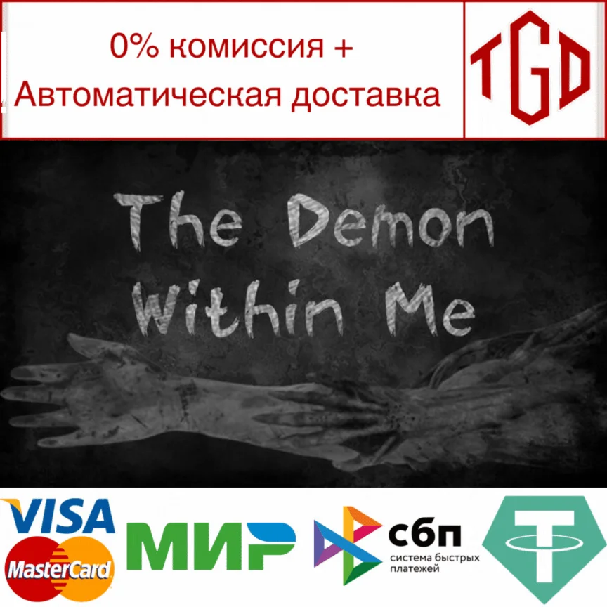  The Demon Within Me | Steam РУ+UA+KZ+СНГ