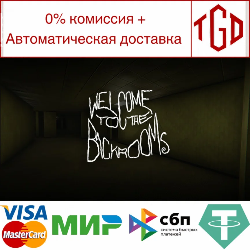  Welcome To The Backrooms | Steam РУ+UA+KZ+СНГ