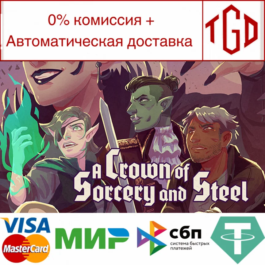  A Crown of Sorcery and Steel | Steam РУ+UA+KZ+СНГ