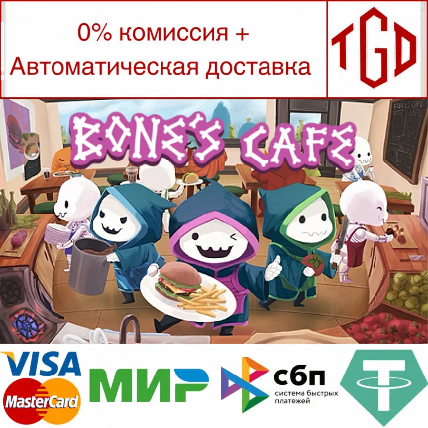  Bone's Cafe | Steam РУ+UA+KZ+СНГ