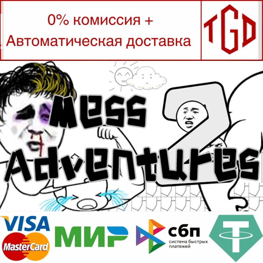  Mess Adventures 2 | Steam РУ+UA+KZ+СНГ