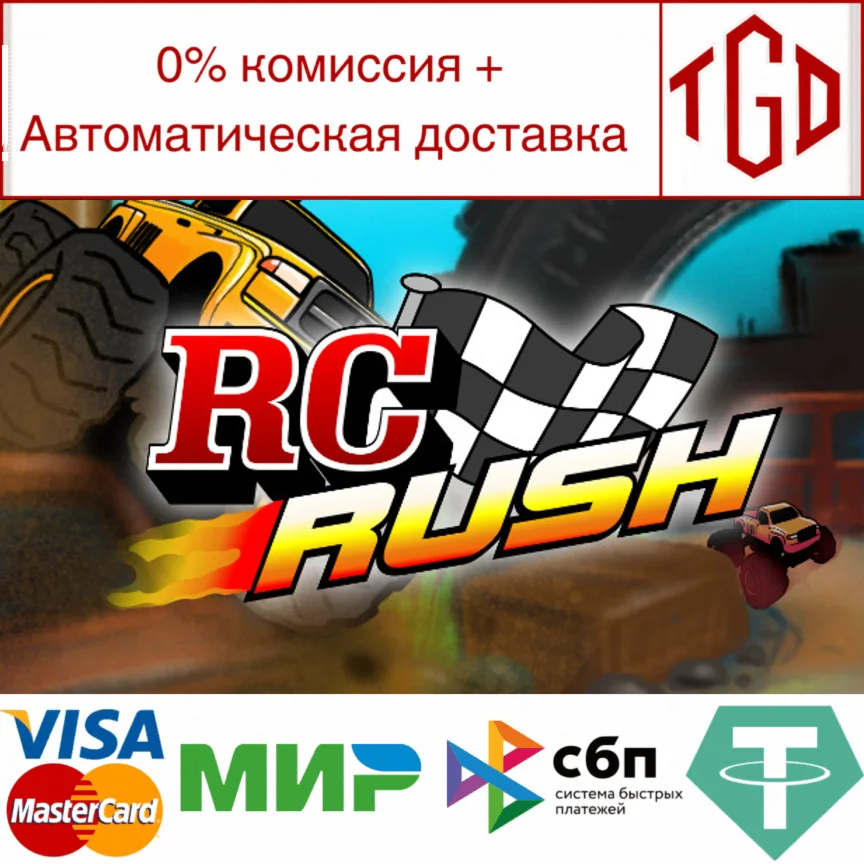  RC Rush | Steam РУ+UA+KZ+СНГ