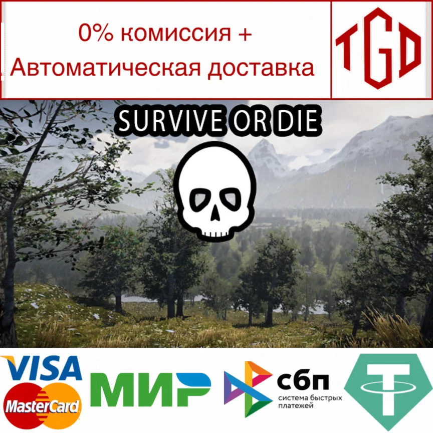  Survive or Die | Steam РУ+UA+KZ+СНГ