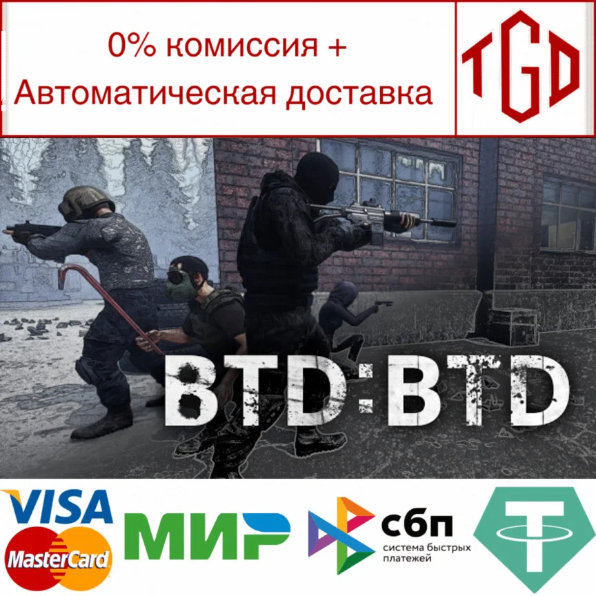 BTD:BTD | Steam РУ+UA+KZ+СНГ