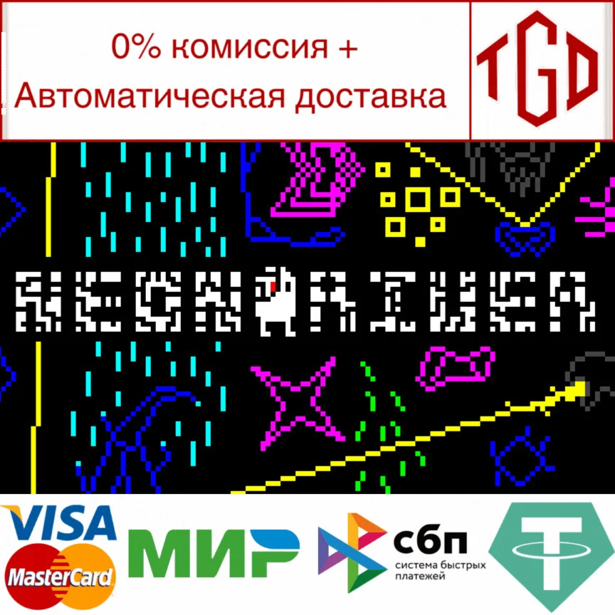  Neon River | Steam РУ+UA+KZ+СНГ