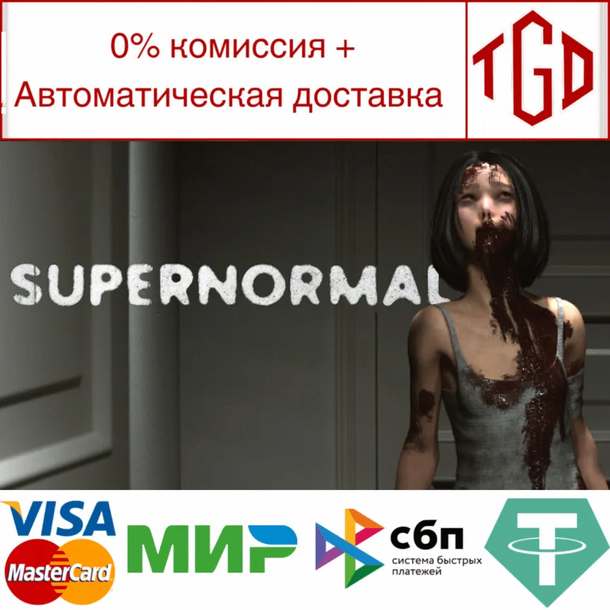  Supernormal | Steam РУ+UA+KZ+СНГ