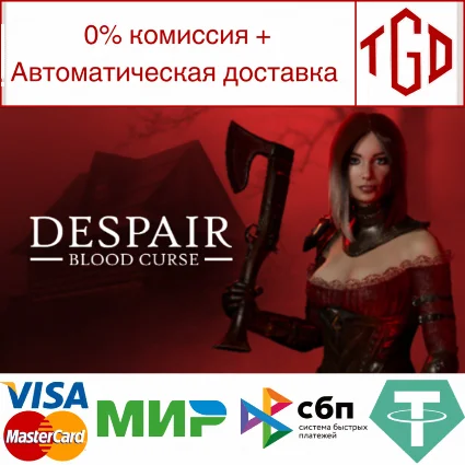 🔥 Despair: Blood Curse | Steam РУ+UA+KZ+СНГ 🔥