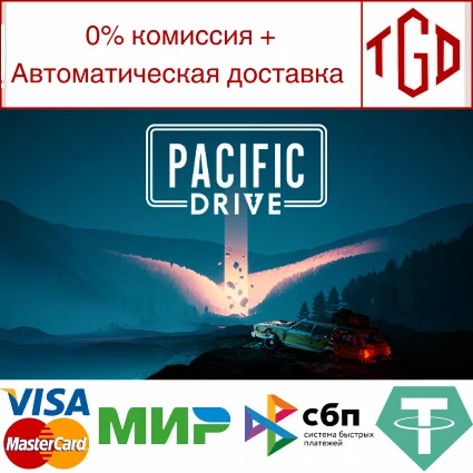 🔥 Pacific Drive | Steam РУ+UA+KZ+СНГ 🔥