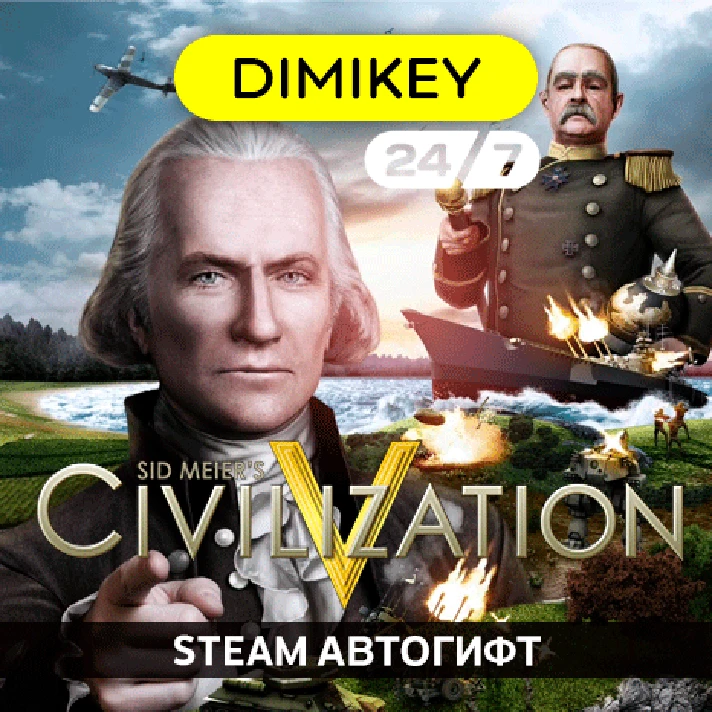 🟨 Civilization 5 Steam Autogift RU/KZ/UA/CIS/TR