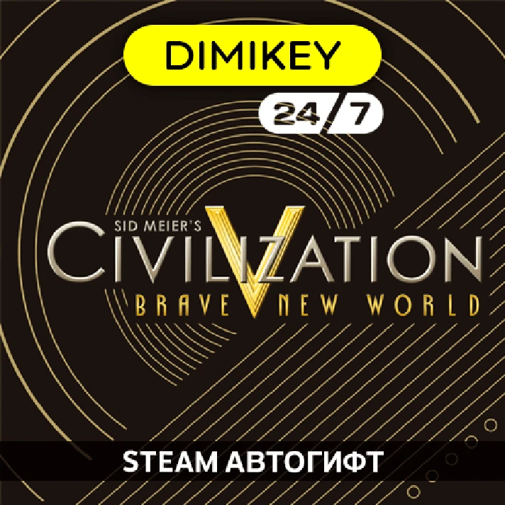 🟪 Civilization 5 Brave New World Autogift RU/KZ/UA/CIS