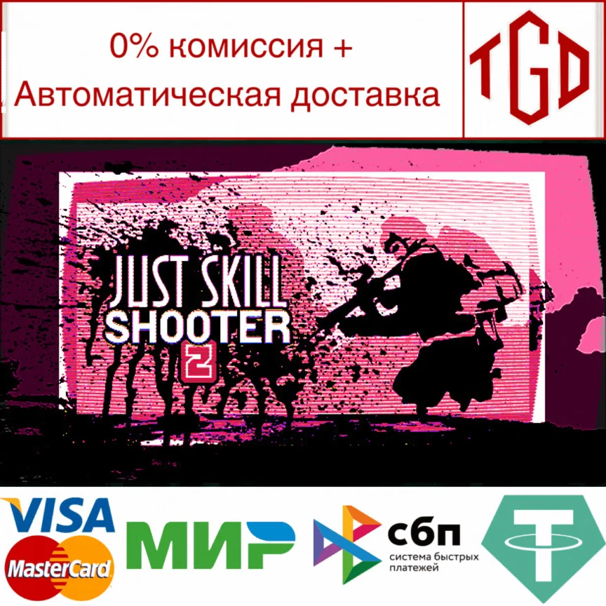  Just skill shooter 2 | Steam РУ+UA+KZ+СНГ