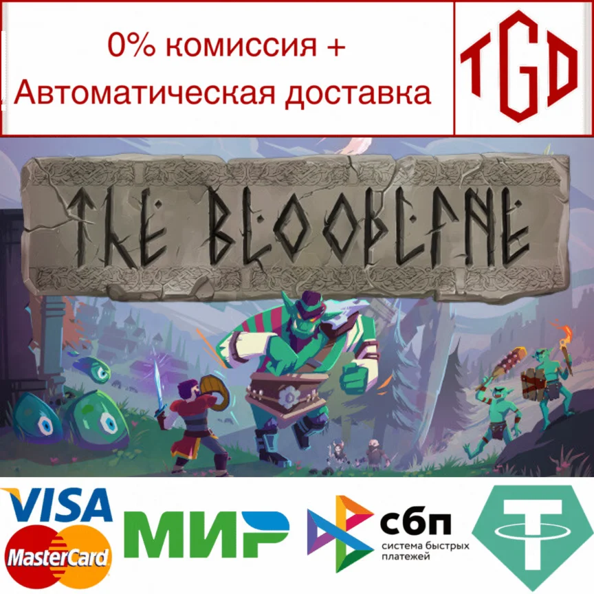  The Bloodline | Steam РУ+UA+KZ+СНГ