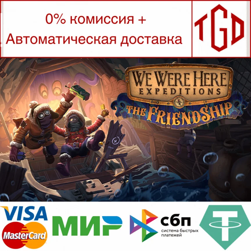  We Were Here Expeditions: The FriendShip |Steam РУ+С